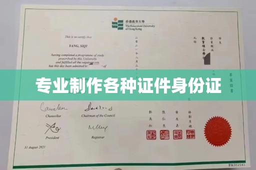 北安专业制作各种证件身份证