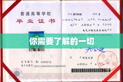 北安你需要了解的一切