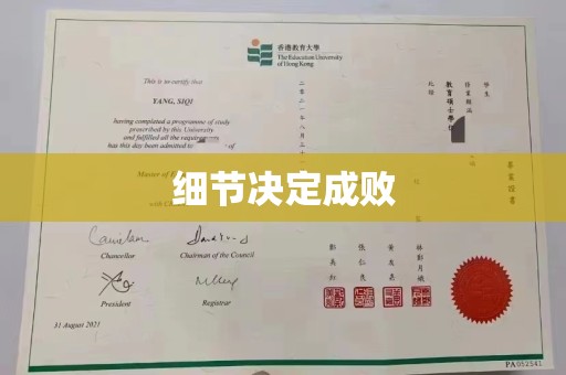 北安细节决定成败